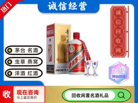 唐县回收飞天茅台酒