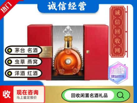 回收价格:唐县回收洋酒