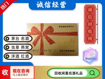 唐县回收大厦卡