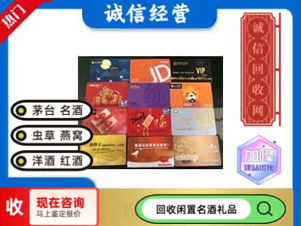 唐县回收网购卡