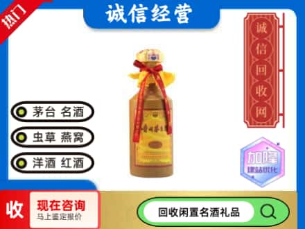 唐县回收十五年茅台酒
